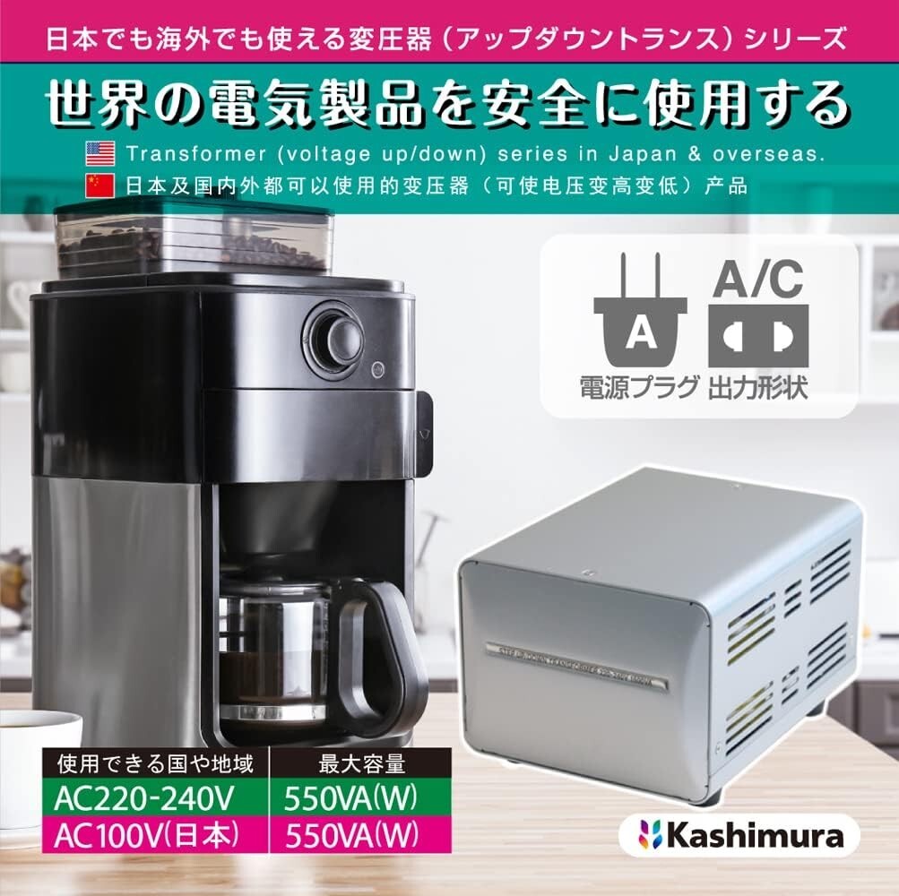Kashimura Step Up and Down Voltage Converter Transformer 100V/220-240V 550W