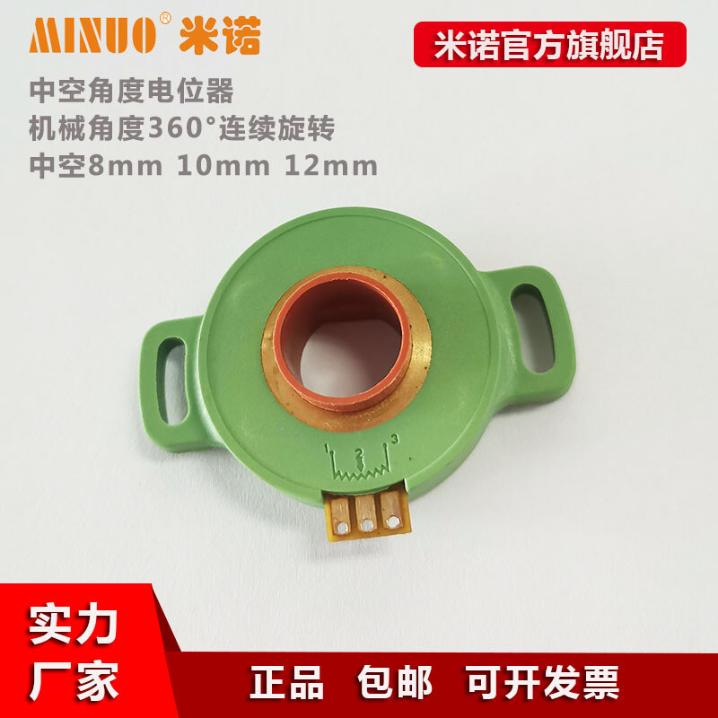 1PC FIT FOR NP32HS hollow 8mm conductive plastic potentiometer 10mm 12mm 8427169