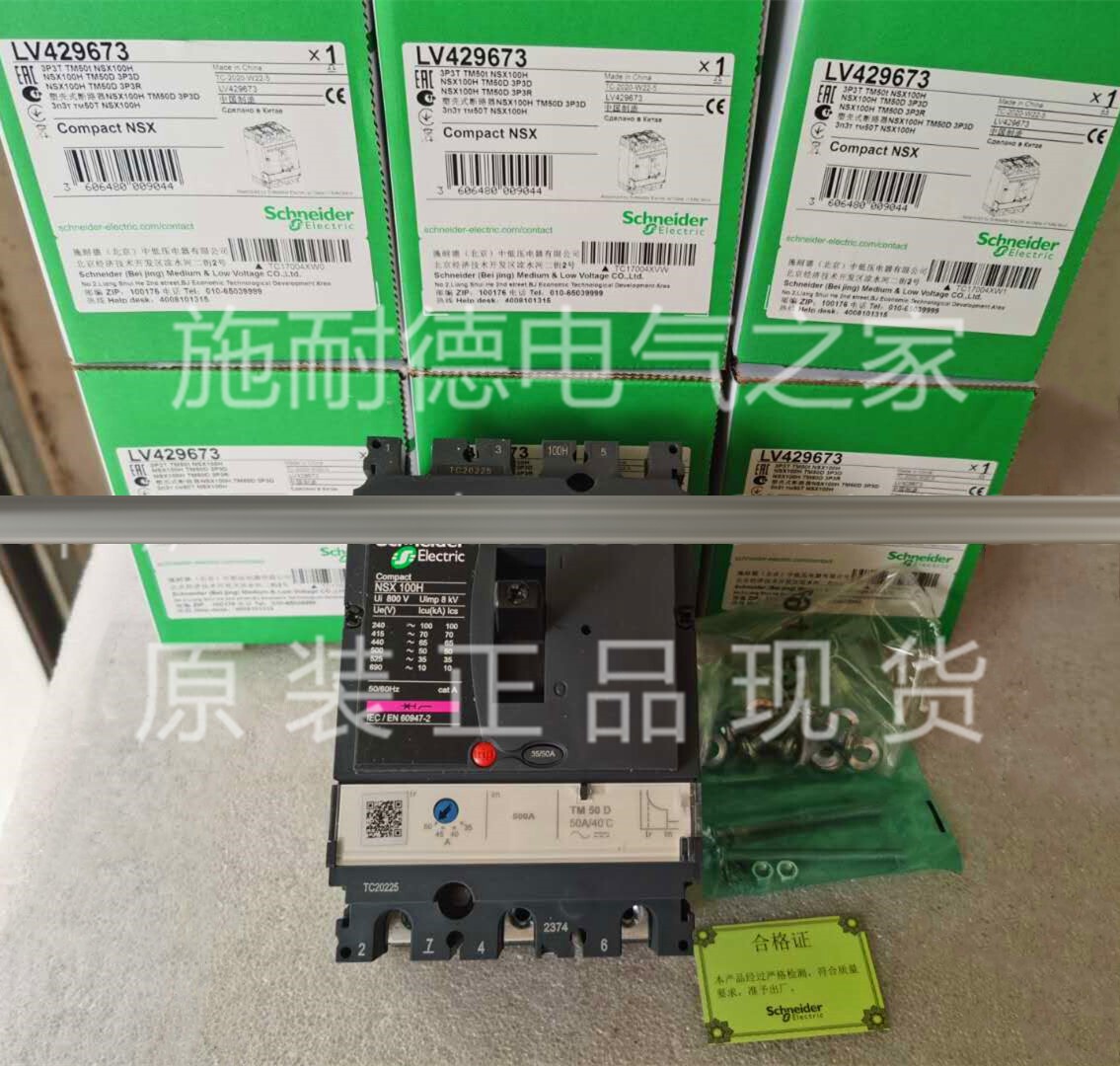 1pc NEW Circuit Breaker LV429673