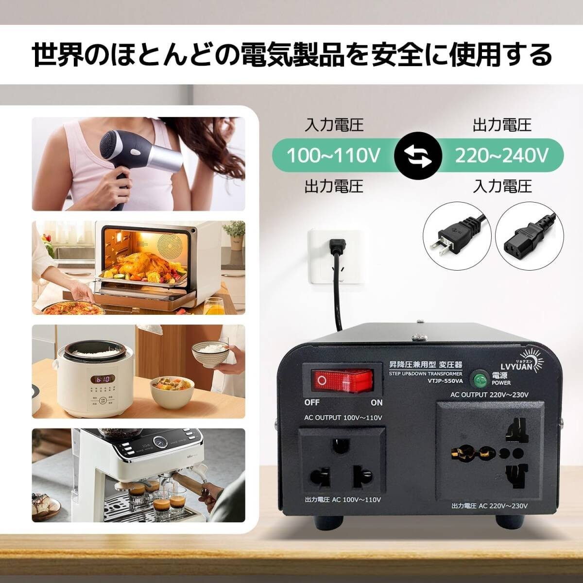 LVYUAN 550W 100V/110V-220V/240V Transformer Free Conversion Type