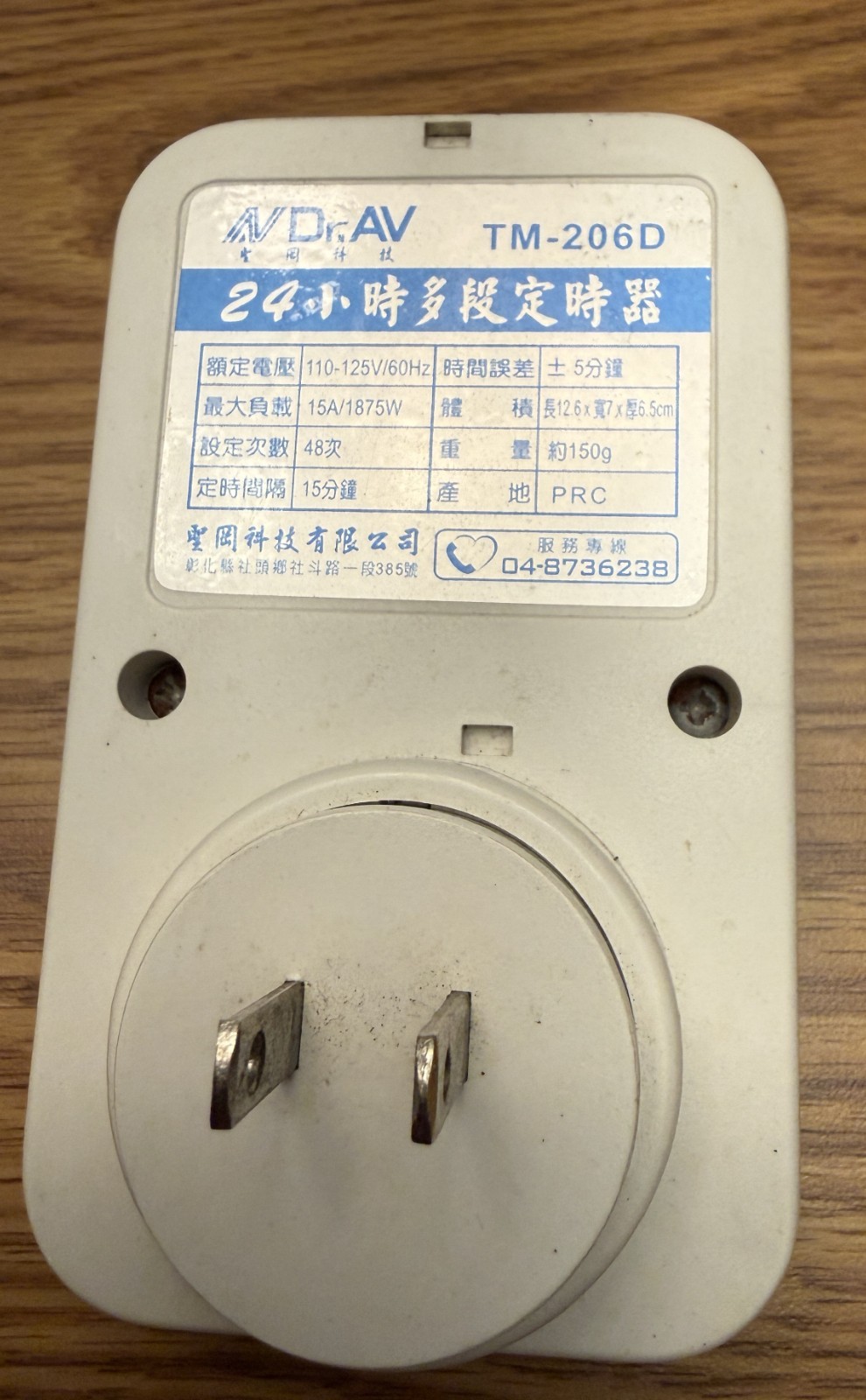 NDr. AV TM-206D 24 Hours Indoor Timer