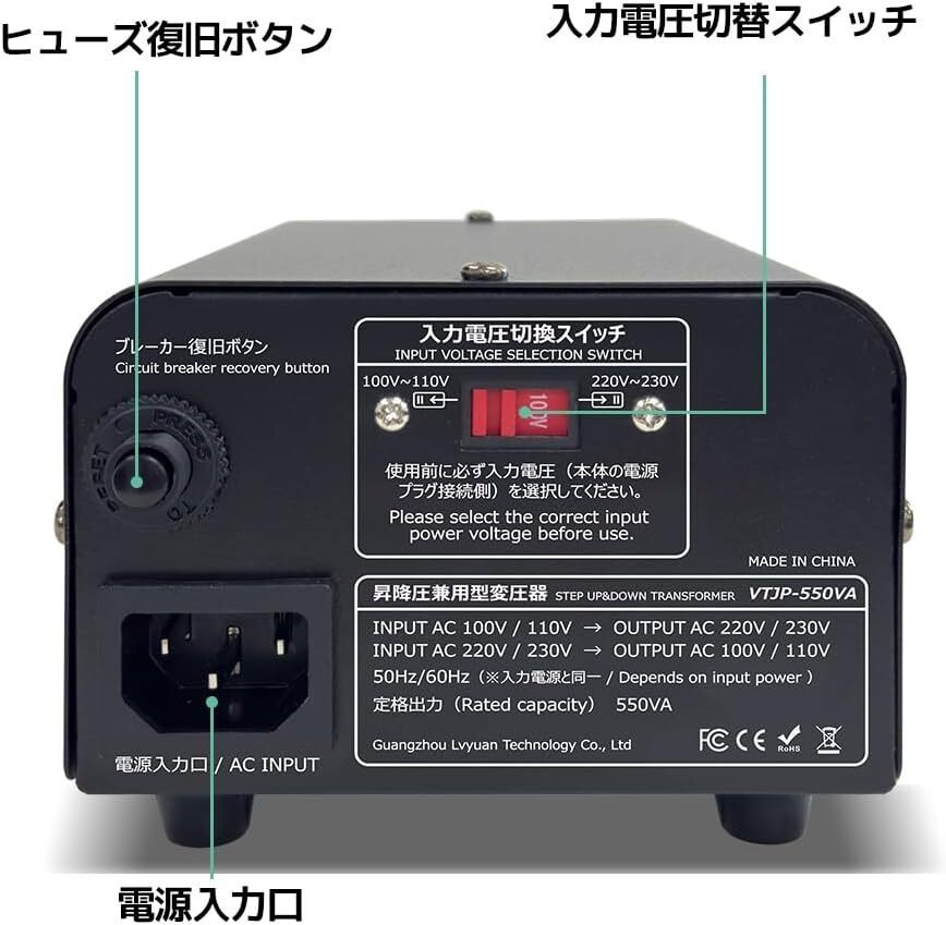 LVYUAN 550W 100V/110V-220V/240V Transformer Free Conversion Type