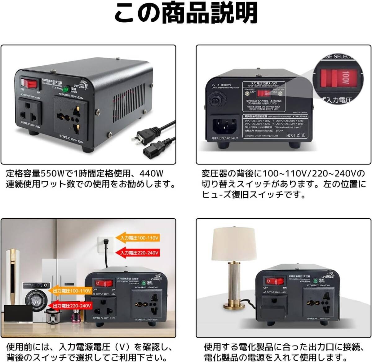 LVYUAN 550W 100V/110V-220V/240V Transformer Free Conversion Type