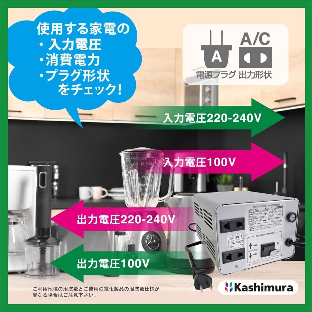 Kashimura Step Up and Down Voltage Converter Transformer 100V/220-240V 550W