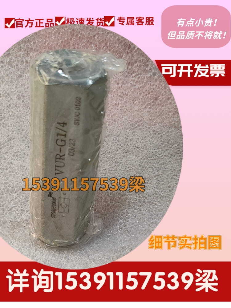 1PC NEW FIT FOR one-way valve VUR-G1/4 VUR-G3/8、VUR-G1/2 G3/4