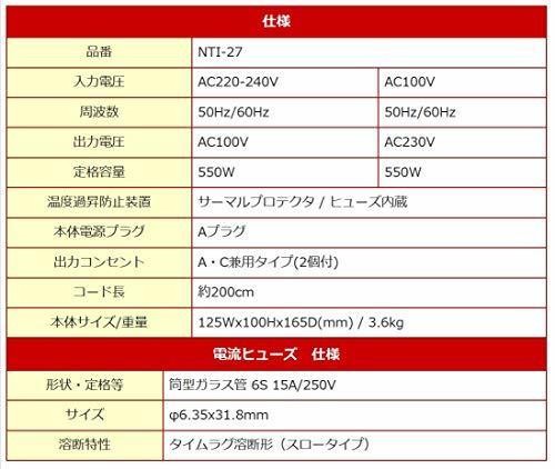 Kashimura Step Up and Down Voltage Converter Transformer 550W 100V/220-240V