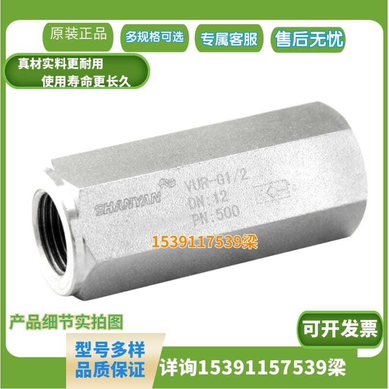 1PC NEW FIT FOR one-way valve VUR-G1/4 VUR-G3/8、VUR-G1/2 G3/4